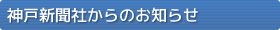 お知らせ